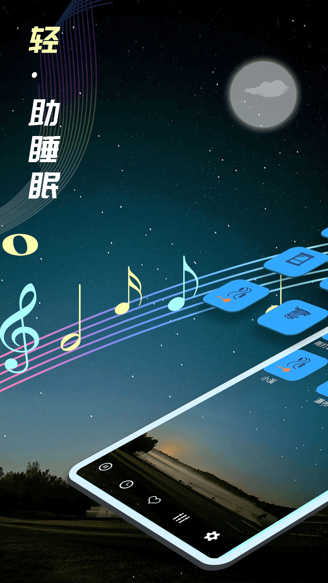 精彩截图-睡眠音乐2026官方新版