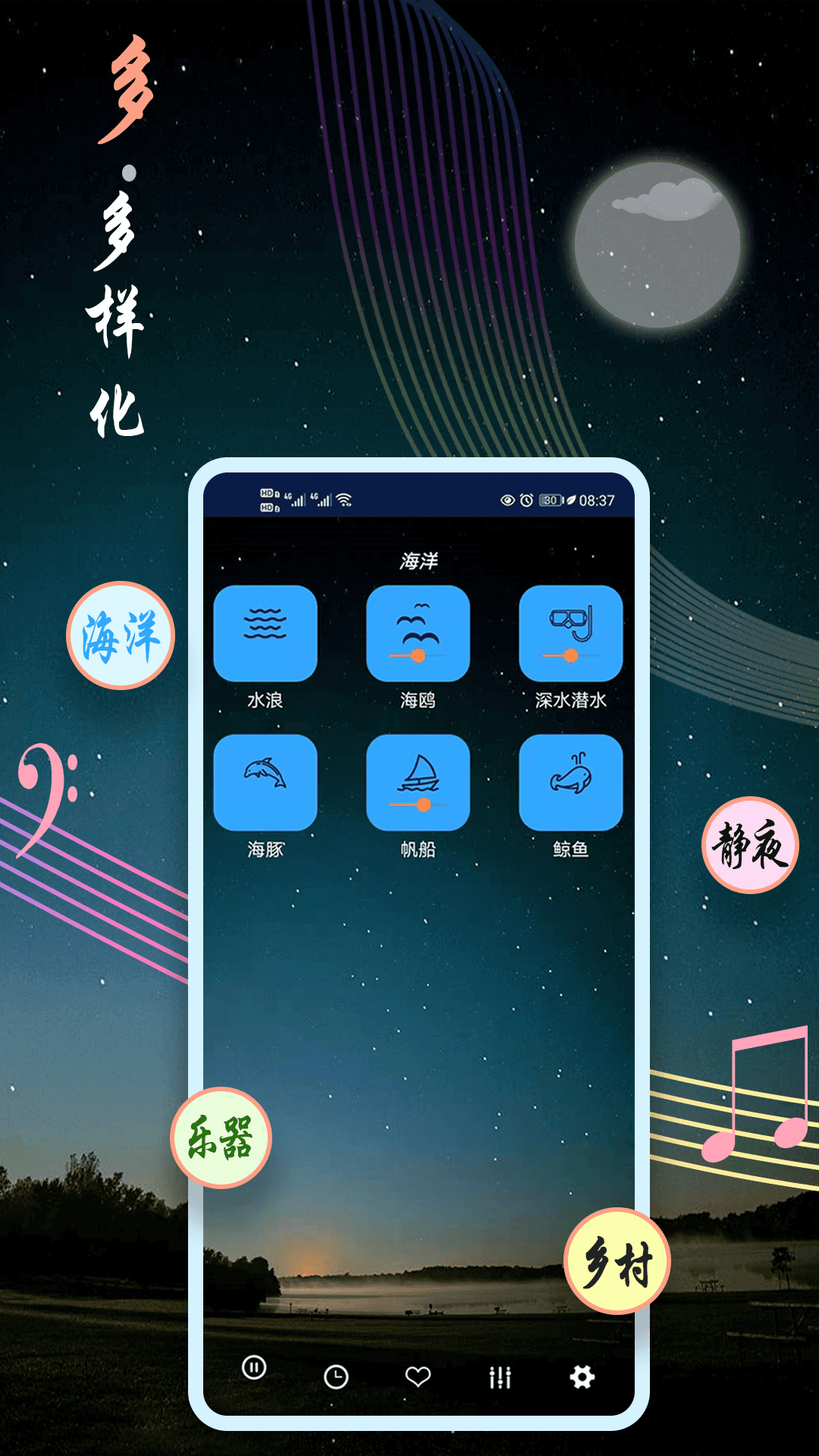 精彩截图-睡眠音乐2025官方新版