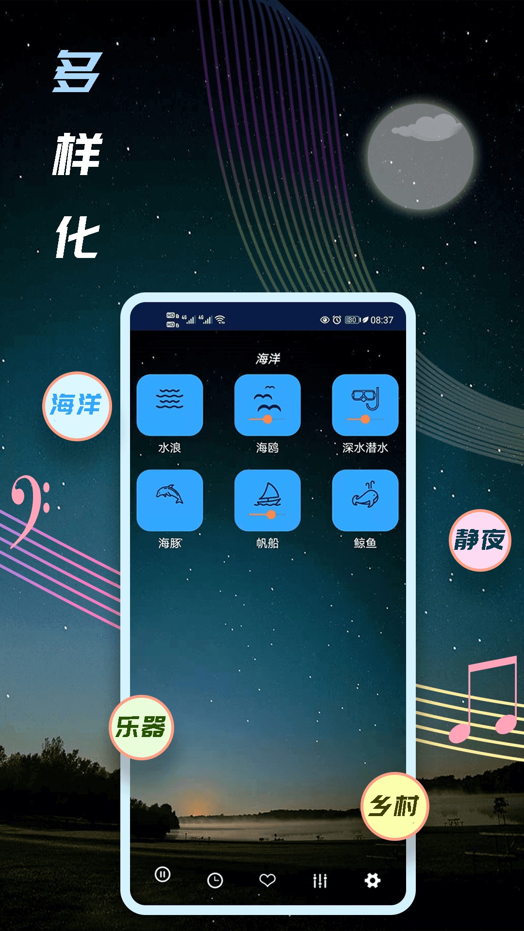 精彩截图-睡眠音乐2026官方新版