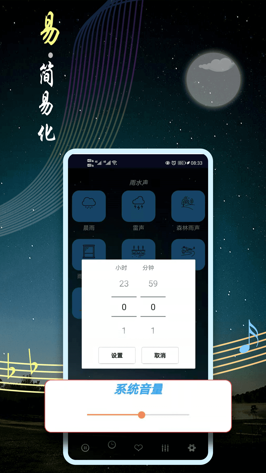 精彩截图-睡眠音乐2025官方新版