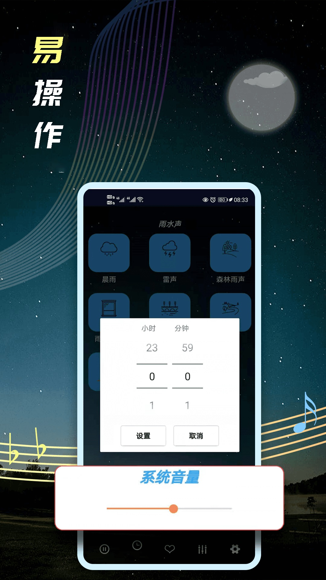 精彩截图-睡眠音乐2026官方新版