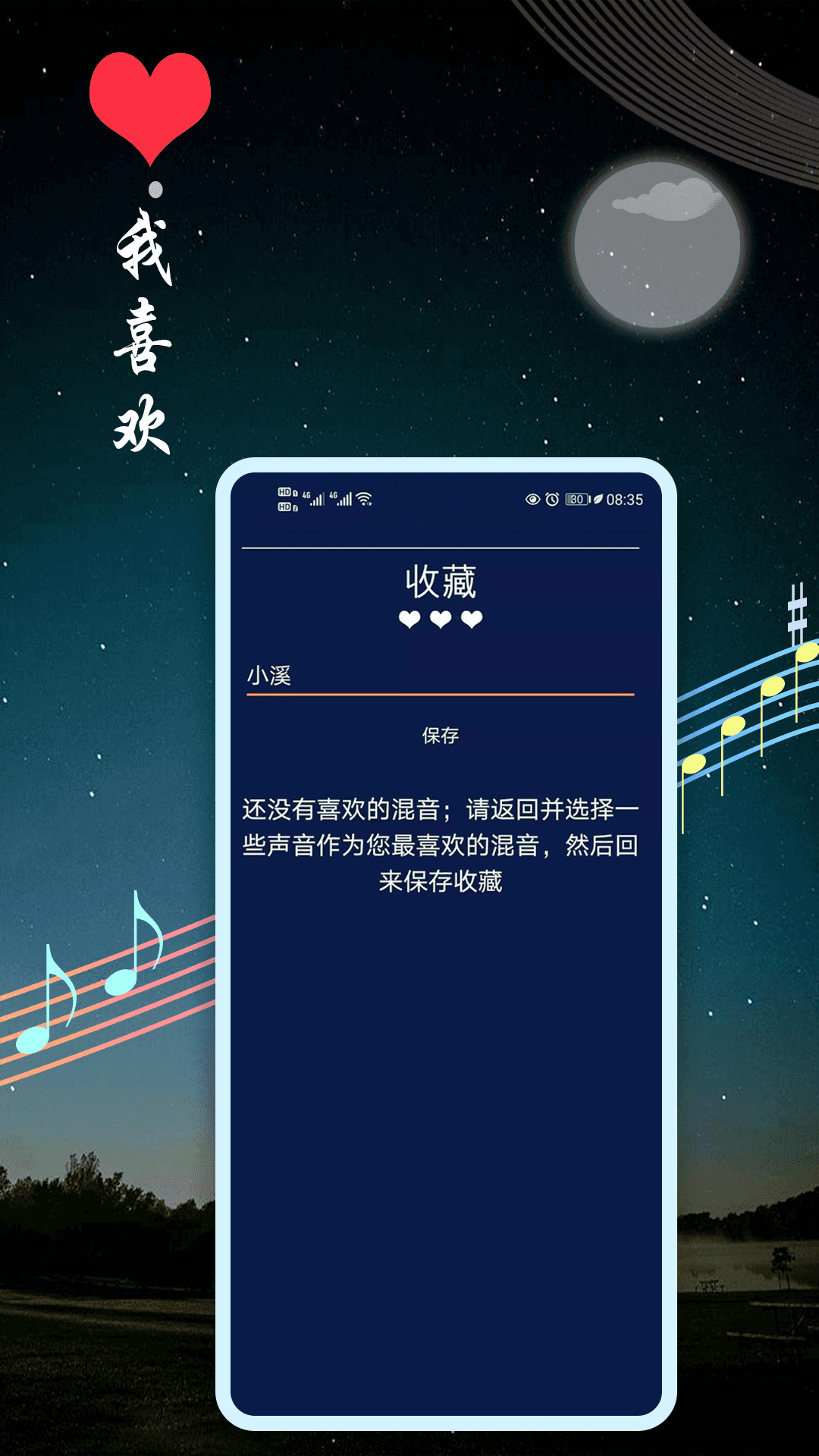 精彩截图-睡眠音乐2024官方新版