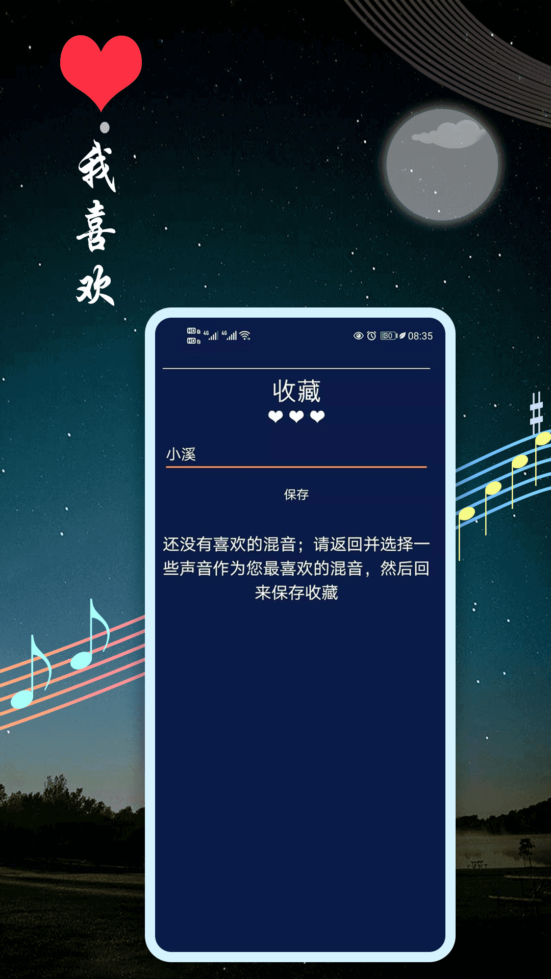 精彩截图-睡眠音乐2025官方新版