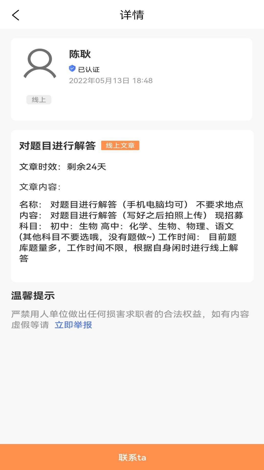 学生宝藏君 截图 3