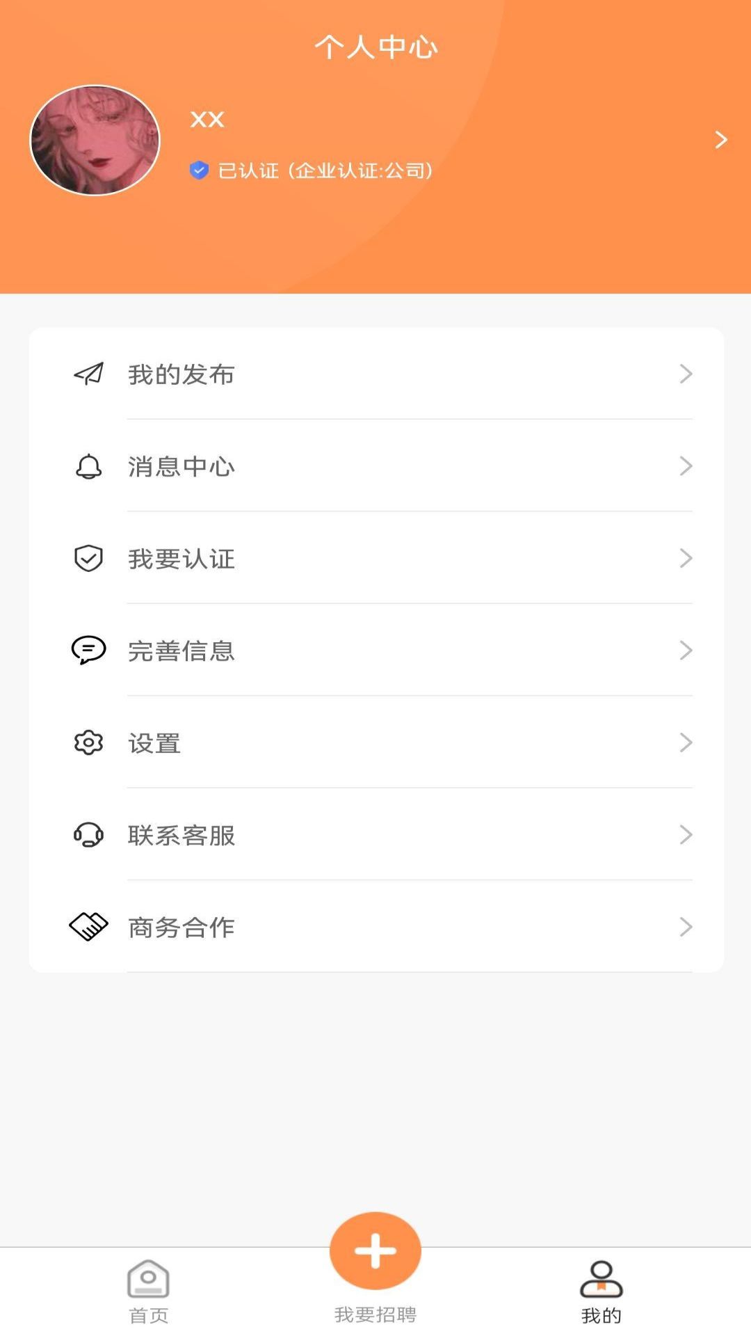 学生宝藏君 截图 5