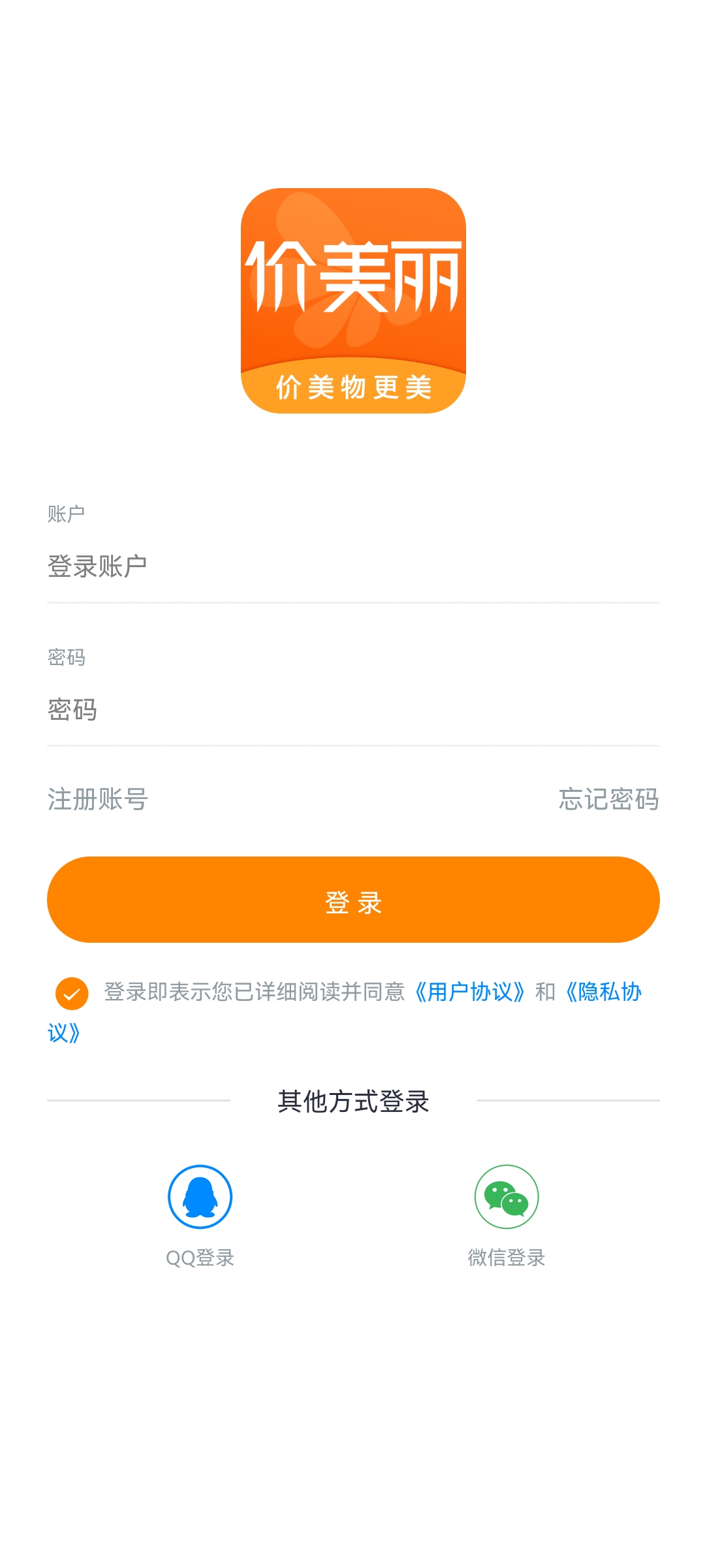 精彩截图-价美丽2026官方新版