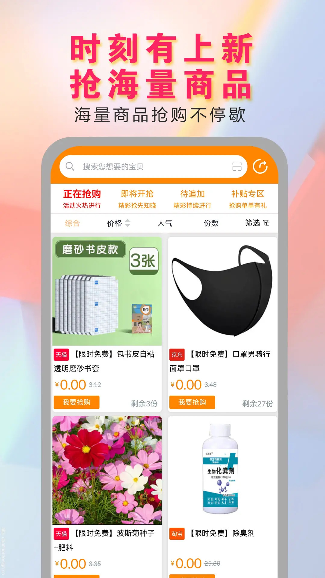 精彩截图-价美丽2026官方新版