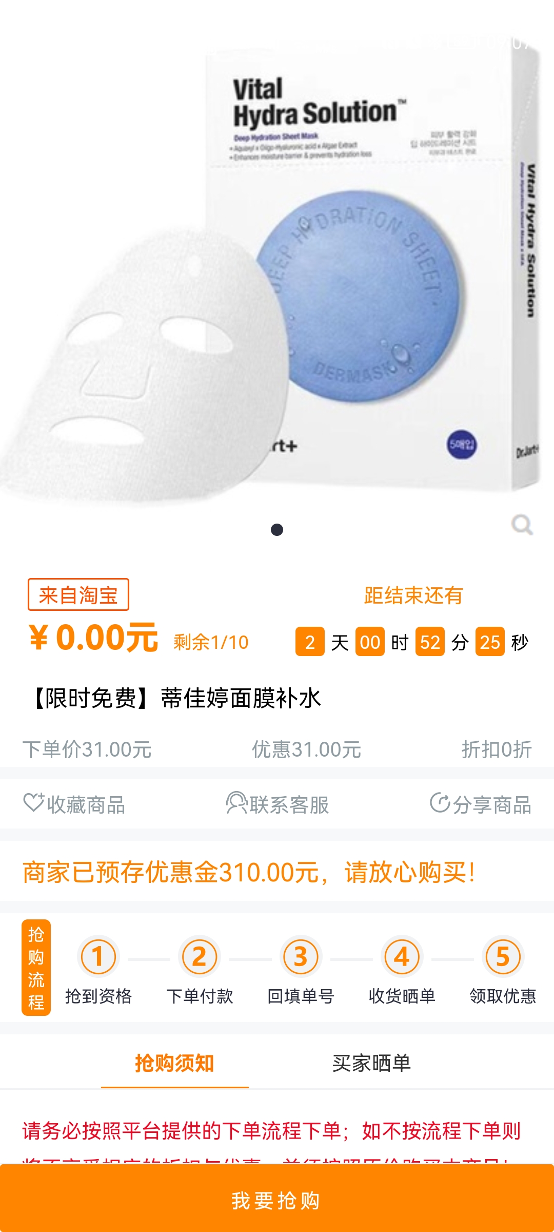 精彩截图-价美丽2026官方新版