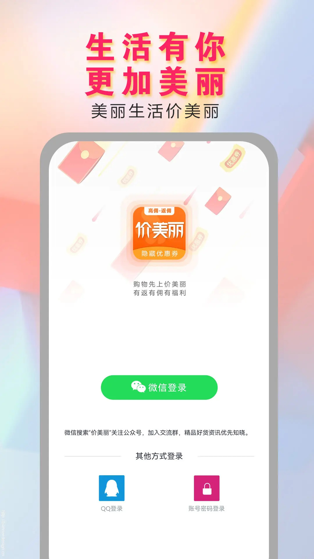 精彩截图-价美丽2026官方新版