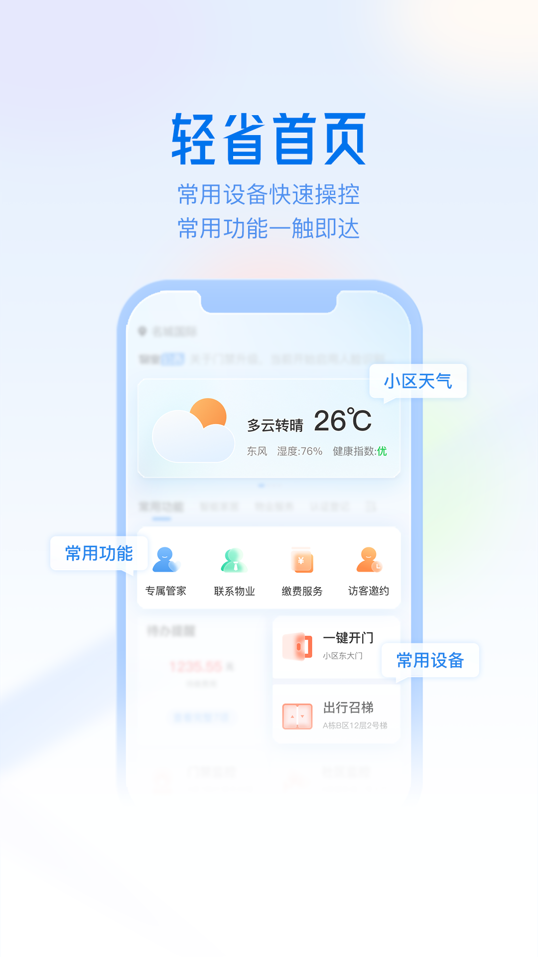 精彩截图-慧生活Life2025官方新版