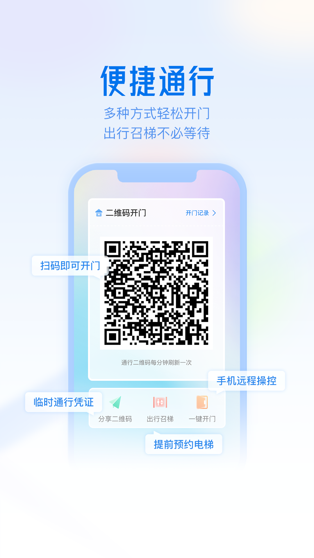 慧生活Life截图