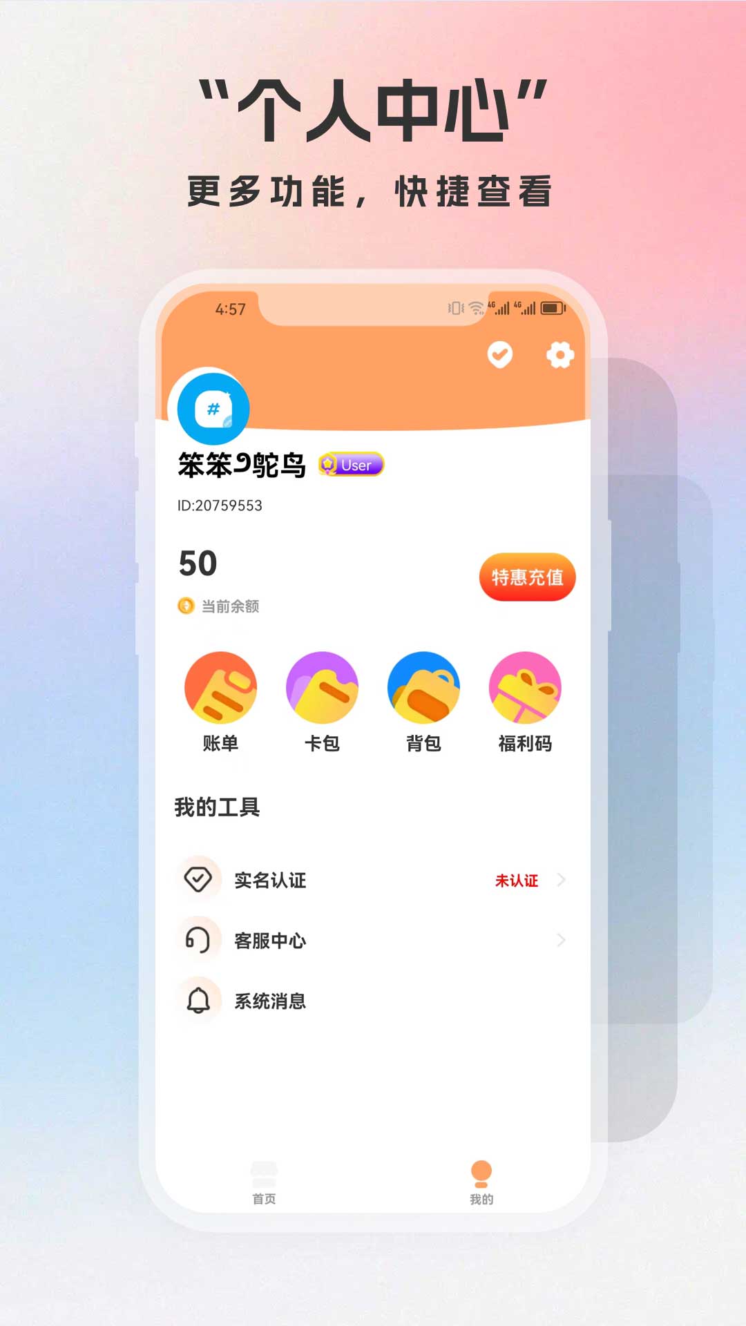 精彩截图-开心推推乐抓娃娃2026官方新版