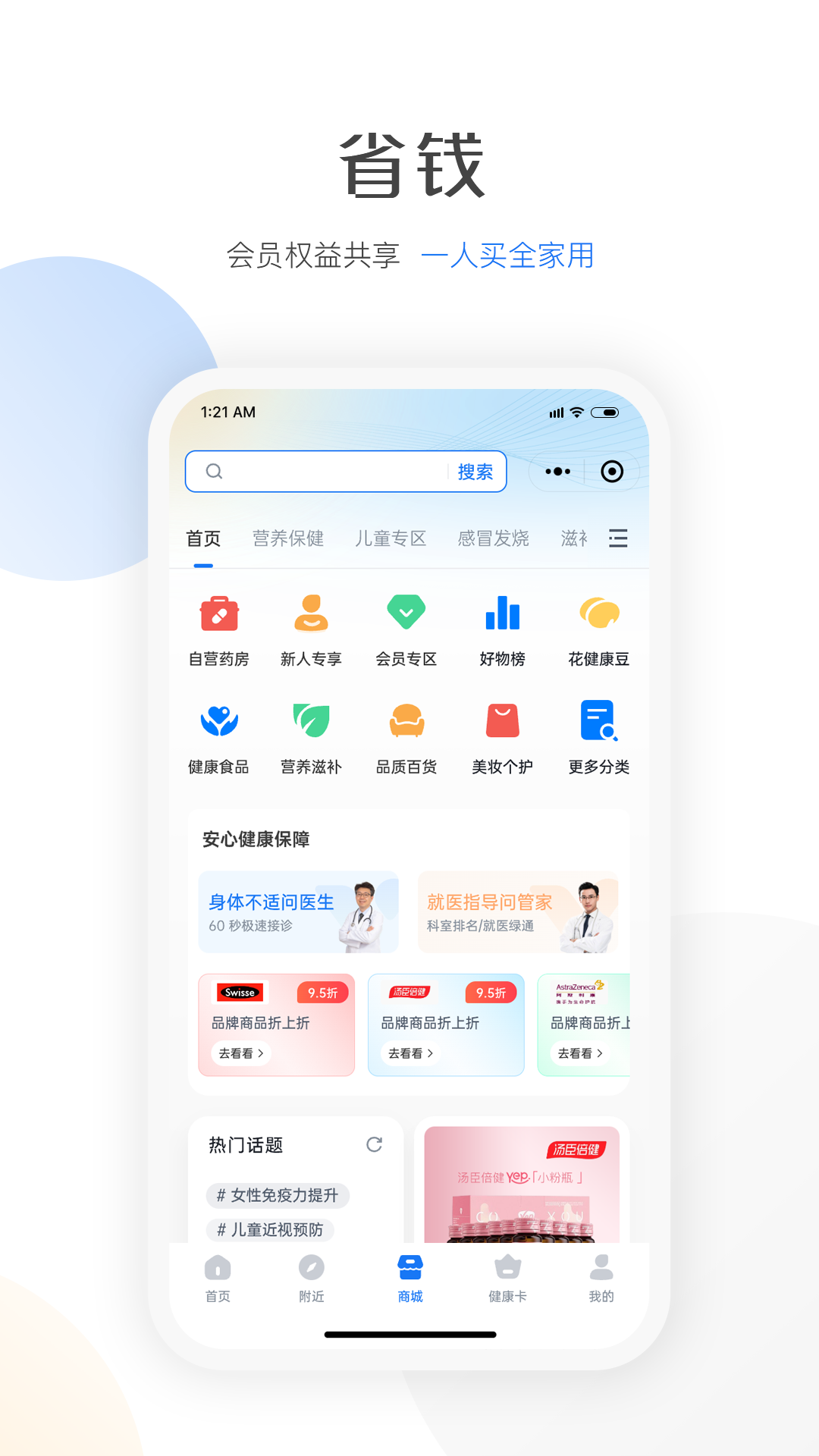 精彩截图-优健保2025官方新版