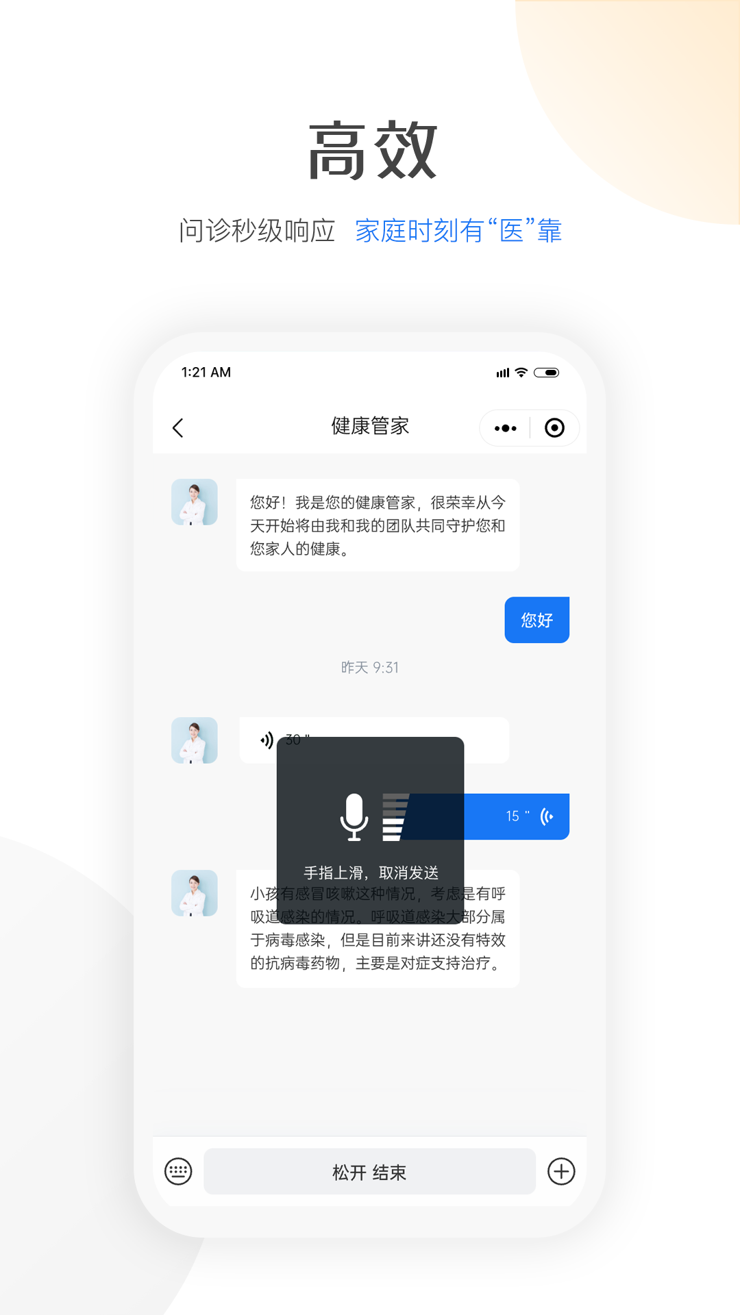 精彩截图-优健保2025官方新版