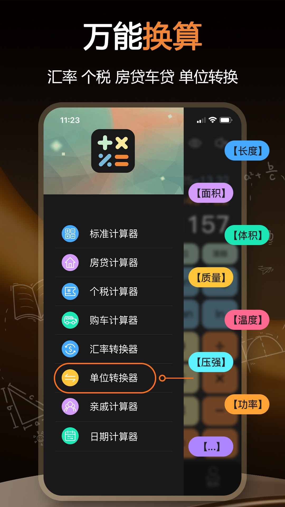 精彩截图-科学计算器2026官方新版