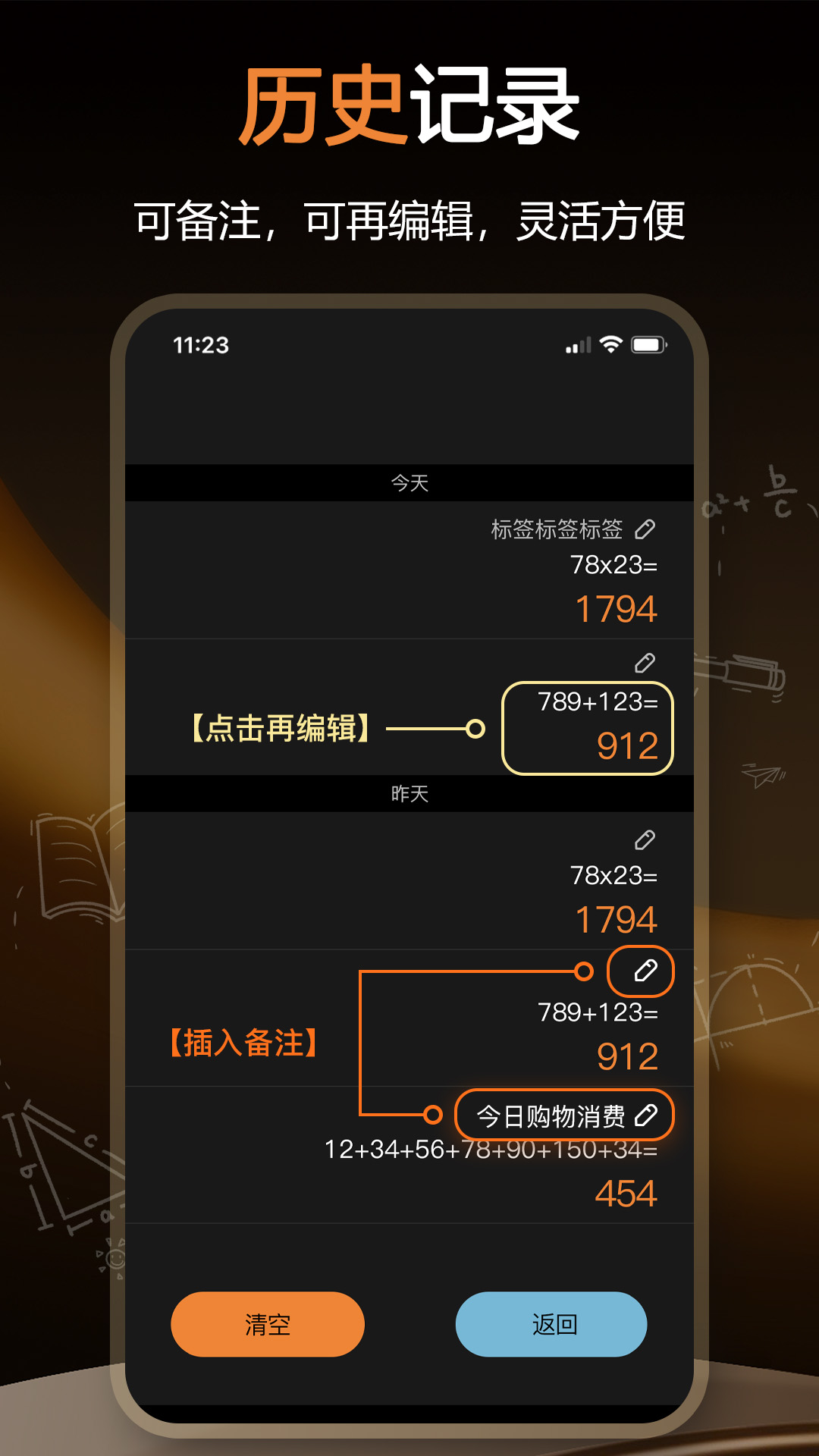 精彩截图-科学计算器2026官方新版