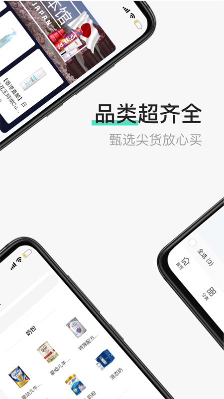 精彩截图-三亚国际免税城2026官方新版