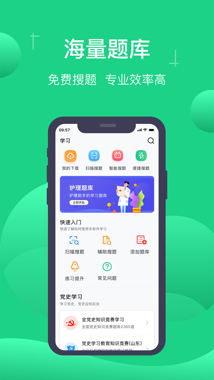精彩截图-小包搜题2025官方新版