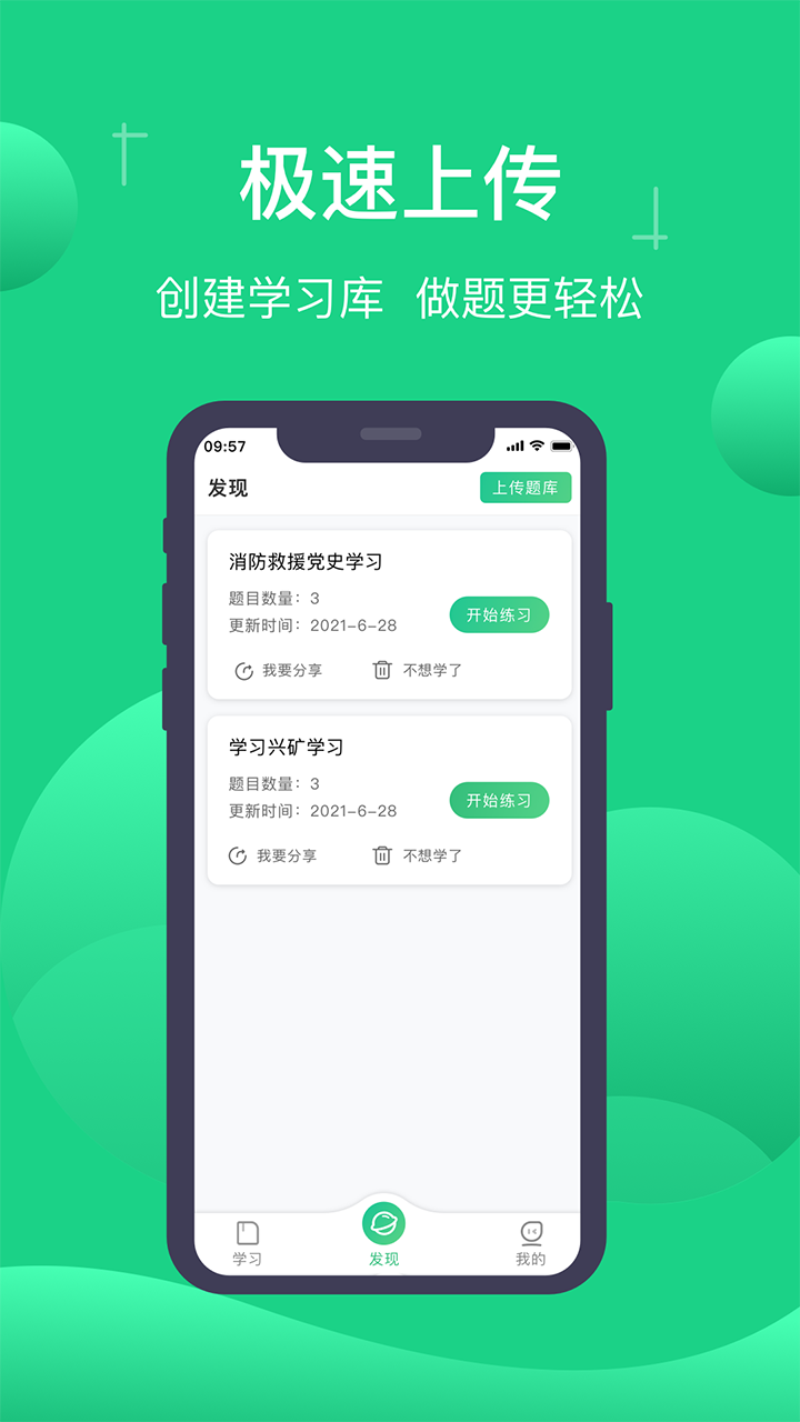 精彩截图-小包搜题2026官方新版