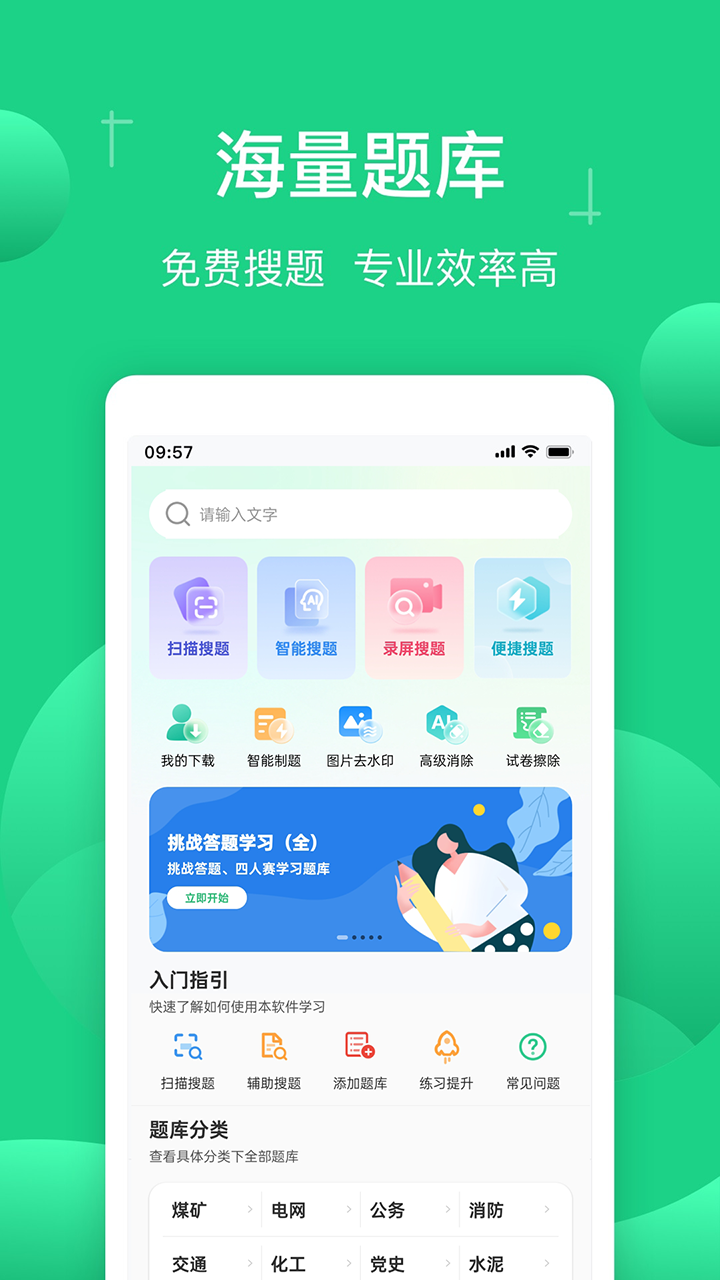 精彩截图-小包搜题2026官方新版