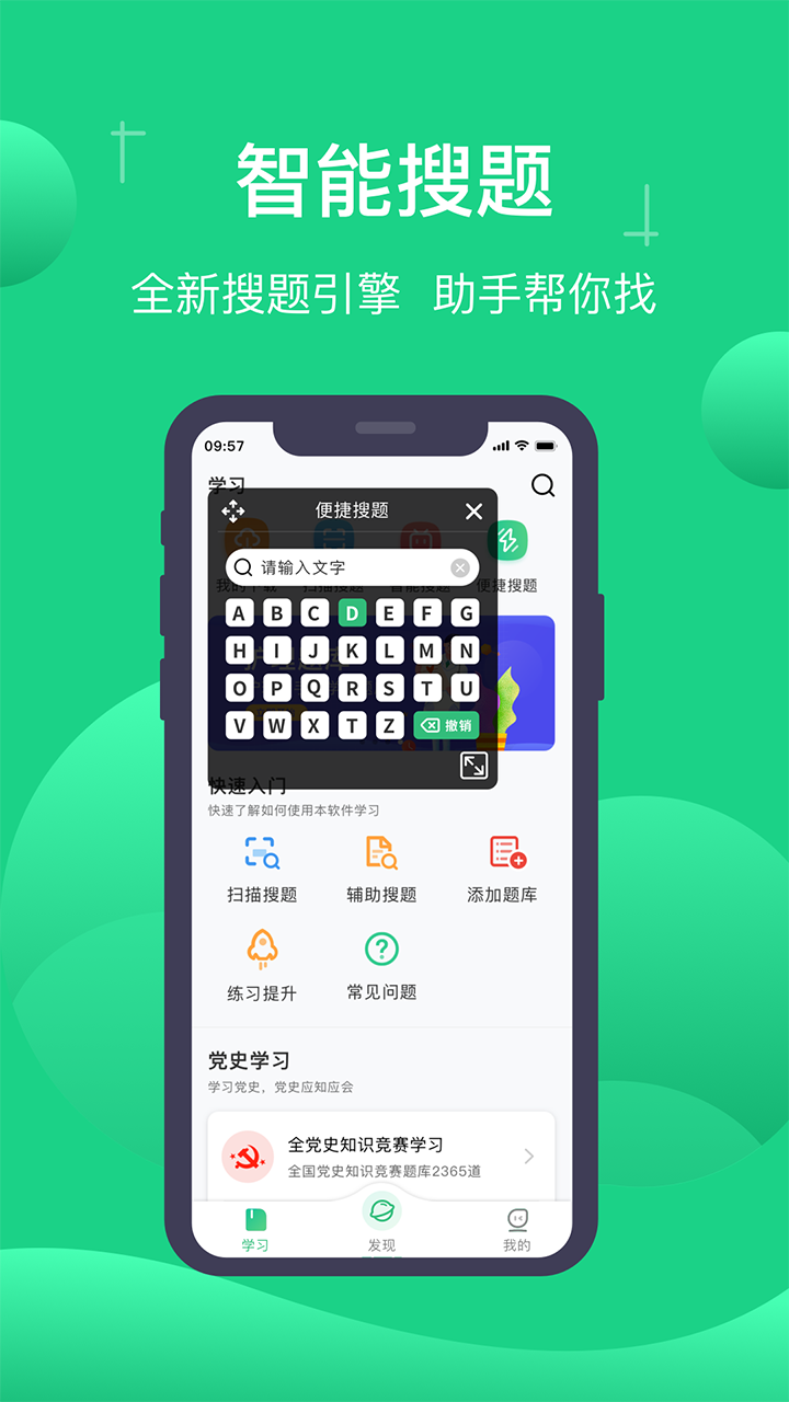 精彩截图-小包搜题2025官方新版