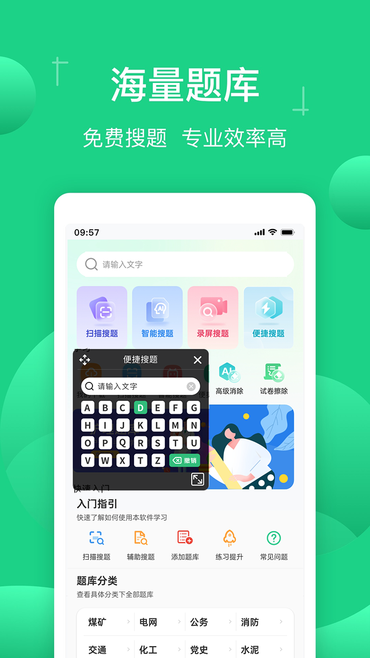 精彩截图-小包搜题2026官方新版