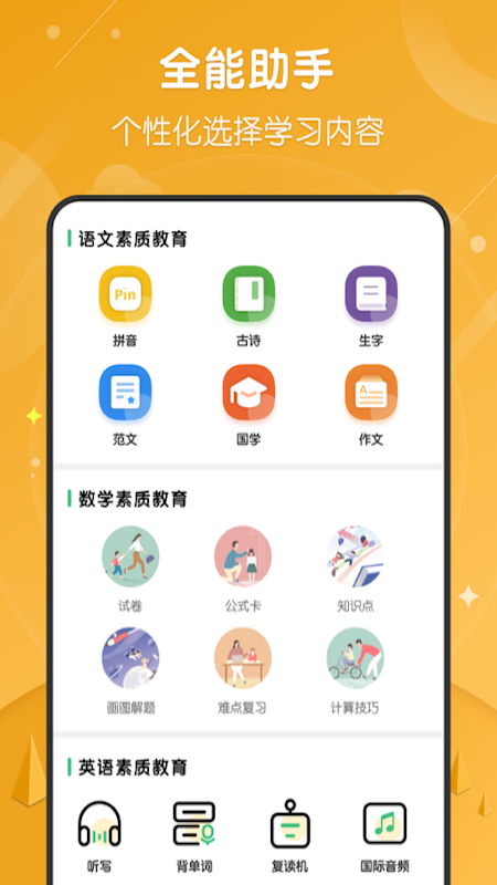 安卓版【作业班】官方下载,手机作业班apk安装包免费下载
