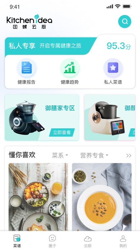 田螺云厨 截图 1