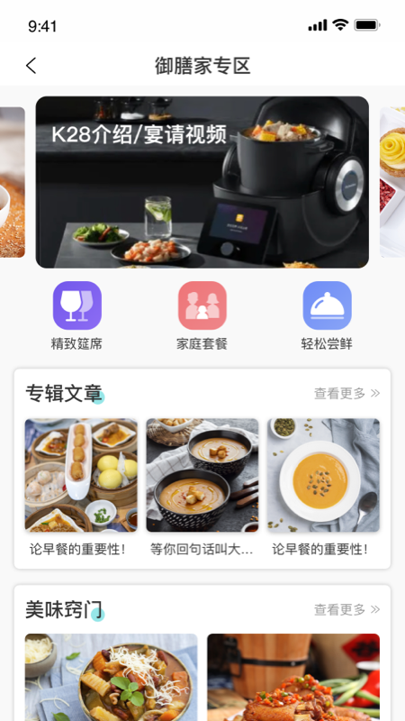 田螺云厨 截图 2