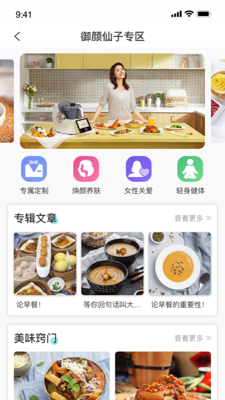 田螺云厨 截图 3