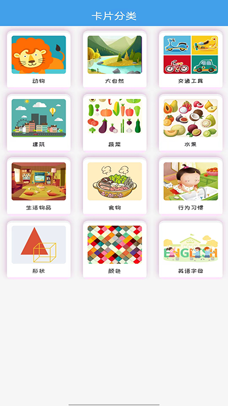 精彩截图-幼儿识字免费2025官方新版