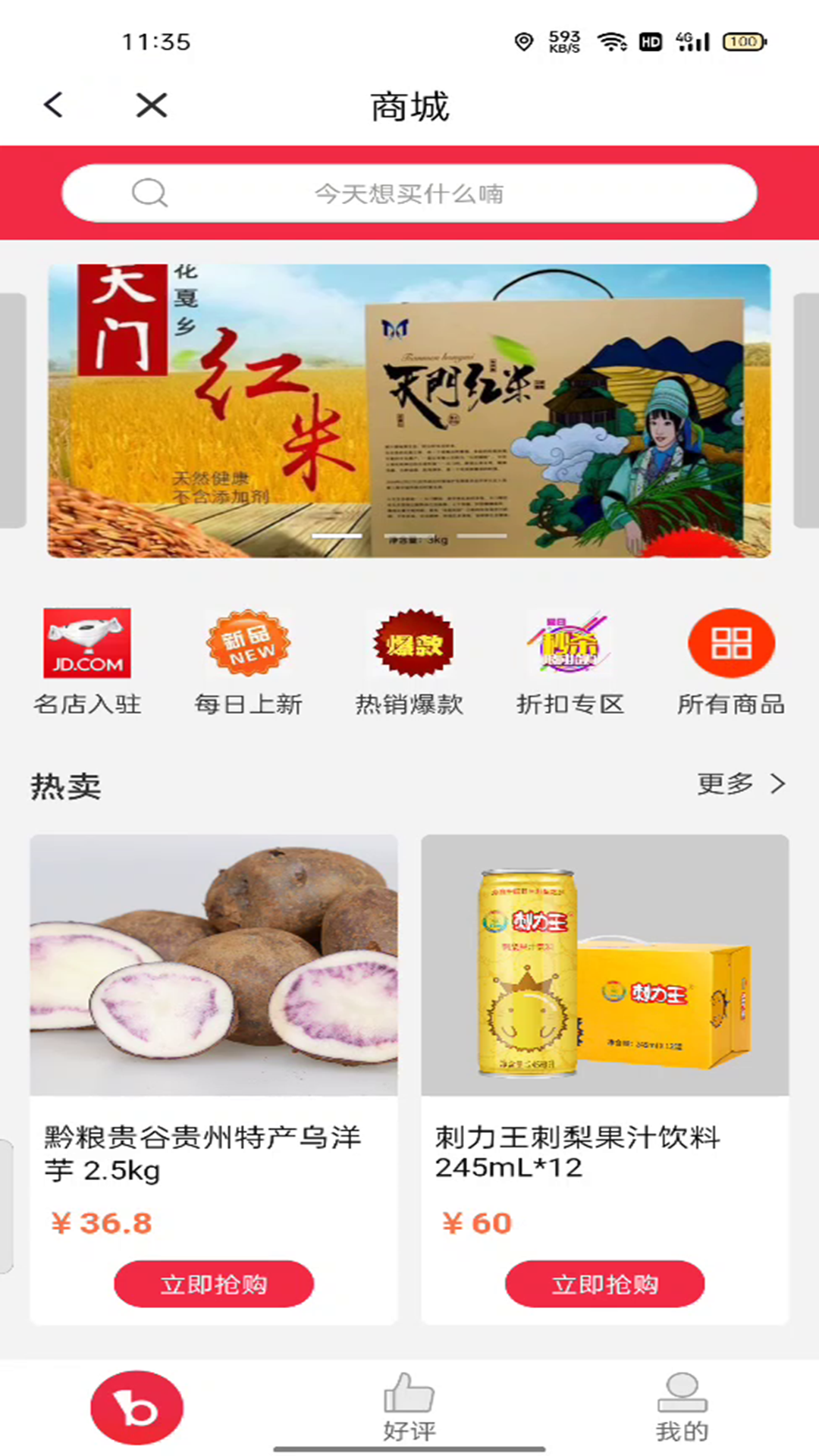 精彩截图-视听凉都2026官方新版