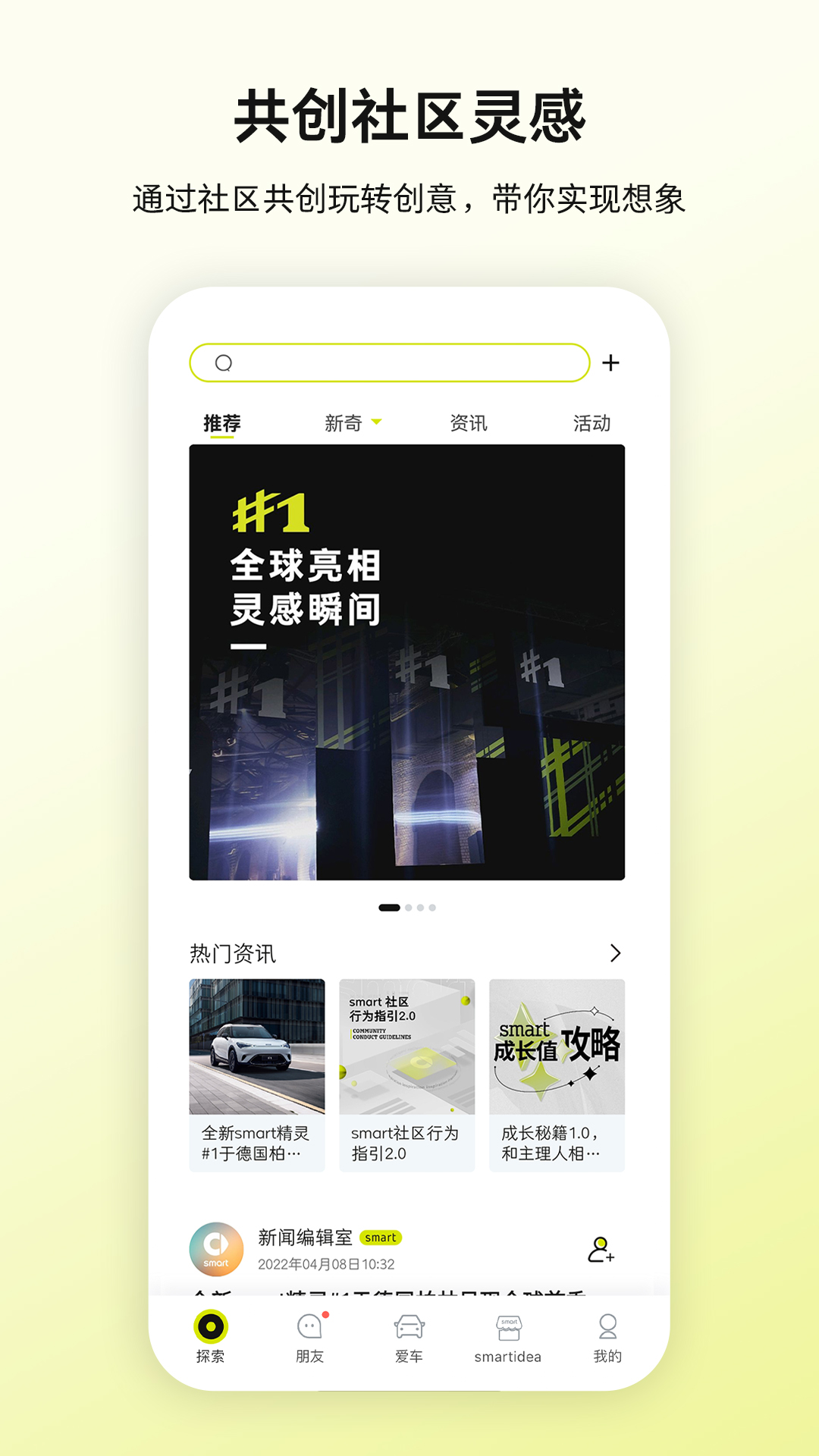 精彩截图-smart汽车2025官方新版