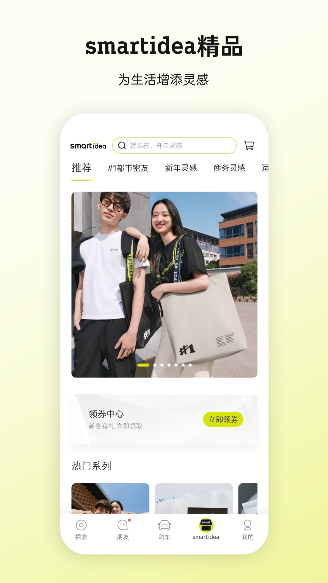 精彩截图-smart汽车2026官方新版