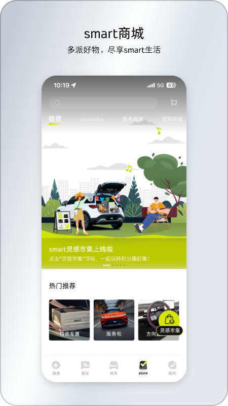 精彩截图-smart汽车2024官方新版