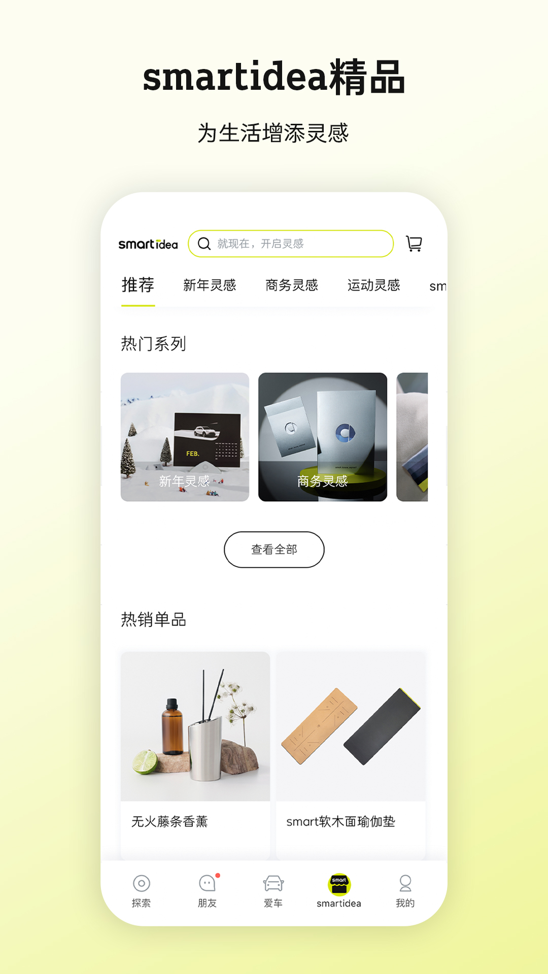 精彩截图-smart汽车2025官方新版