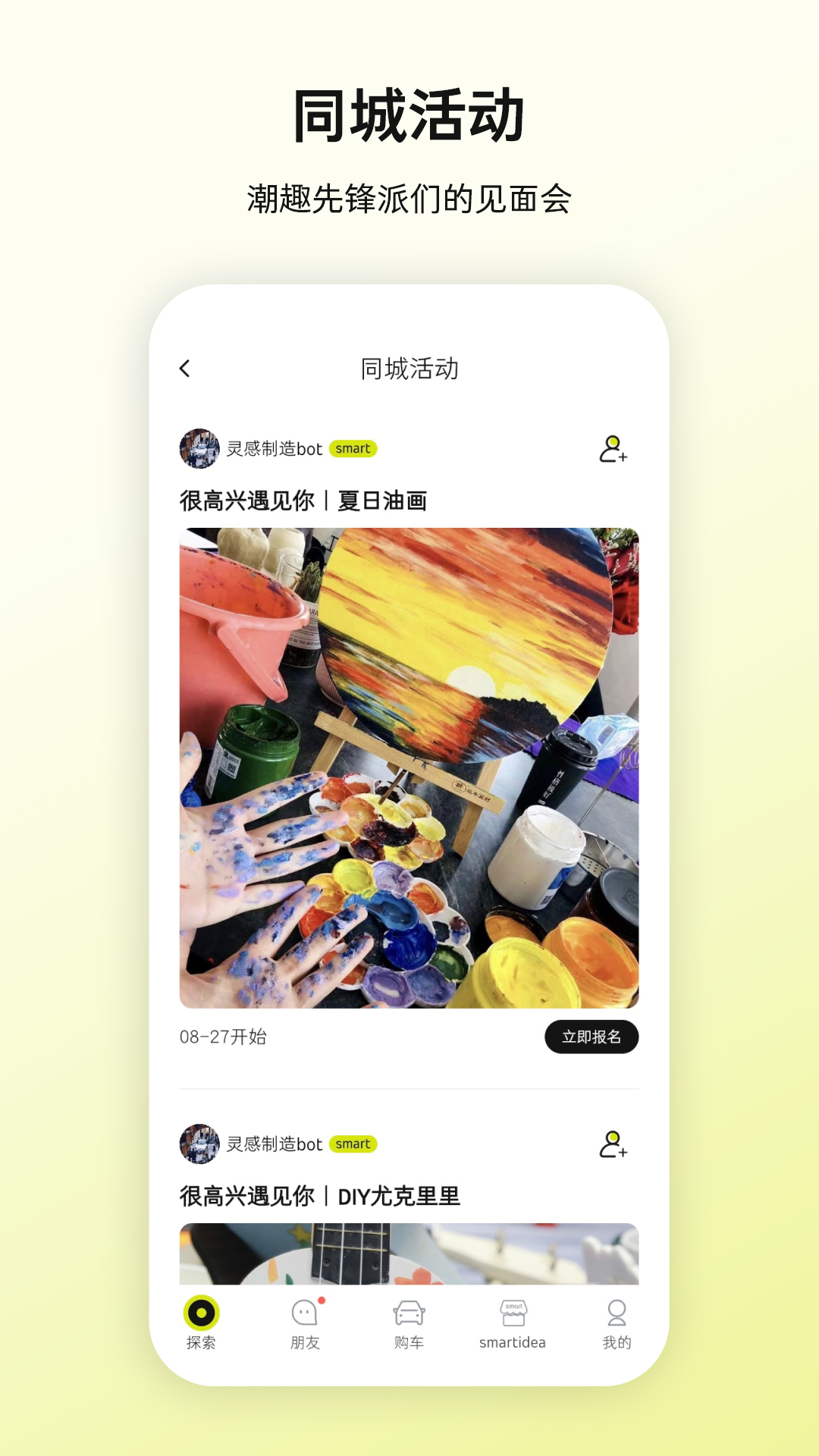 精彩截图-smart汽车2026官方新版
