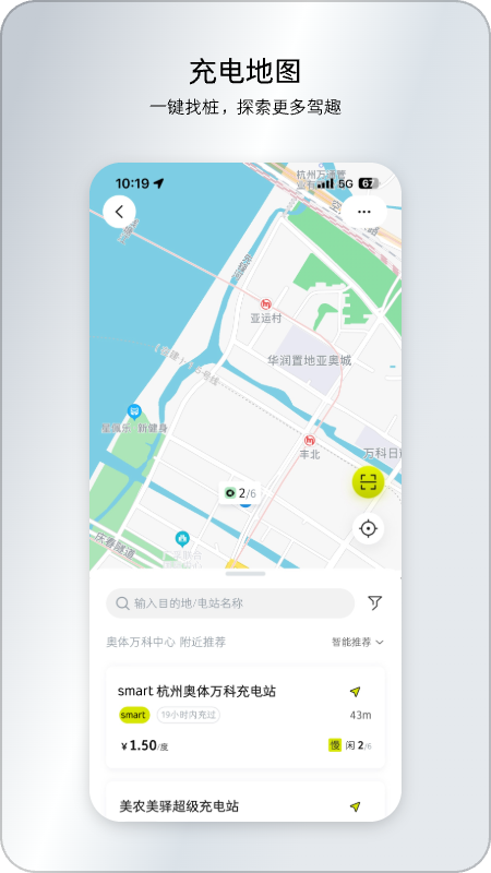 奔驰smart汽车官方app4