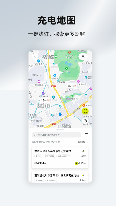 smart汽车 截图 5