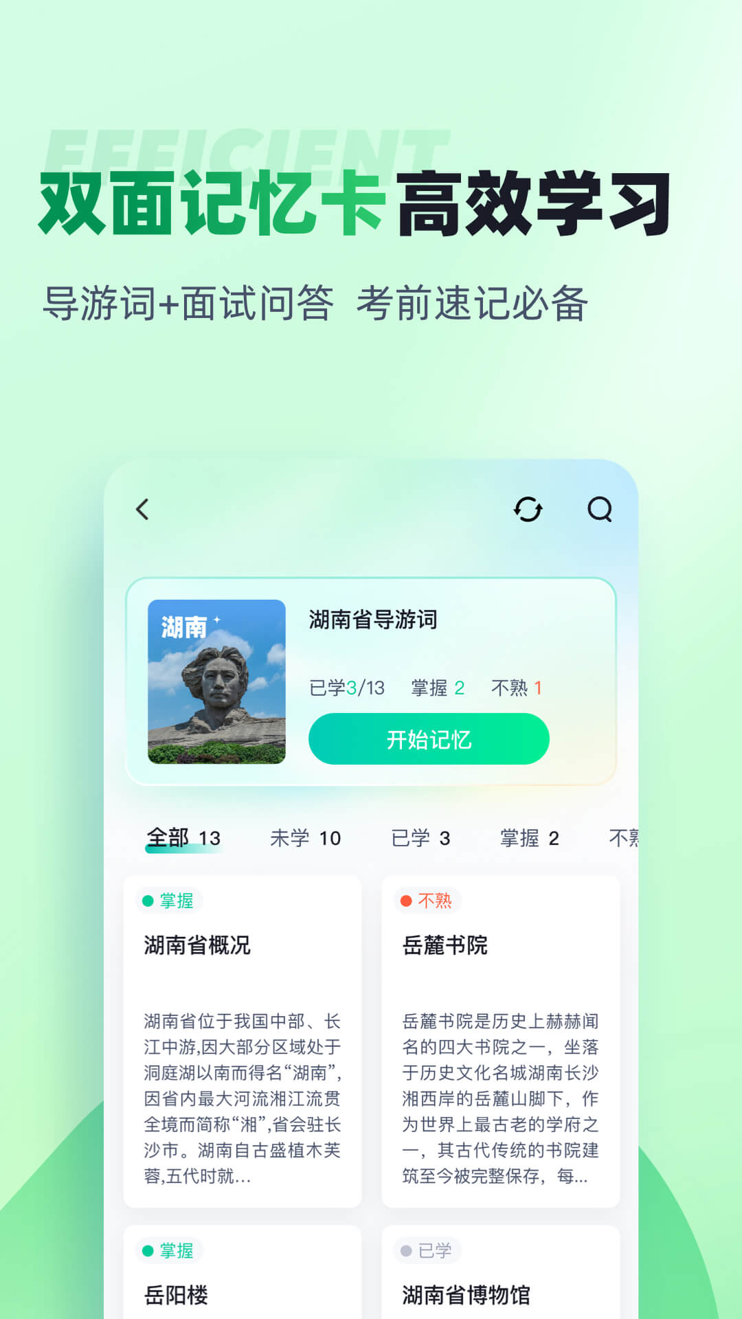 精彩截图-导游资格证考试聚题库2026官方新版