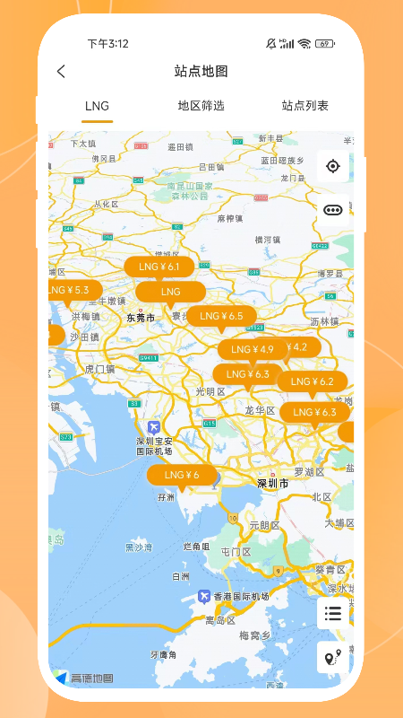 精彩截图-秒加司机版2025官方新版