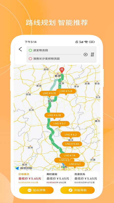 秒加司机版 截图 3