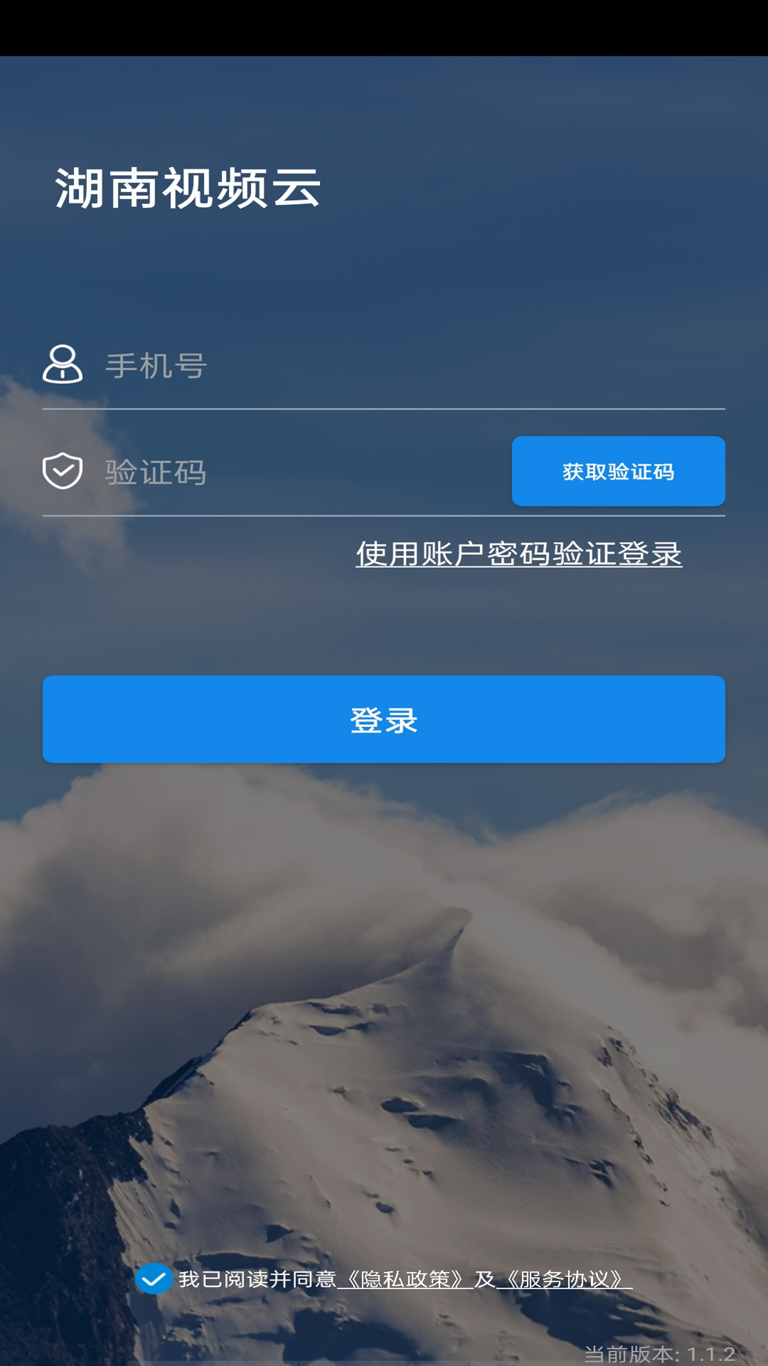 精彩截图-湖南视频云2025官方新版