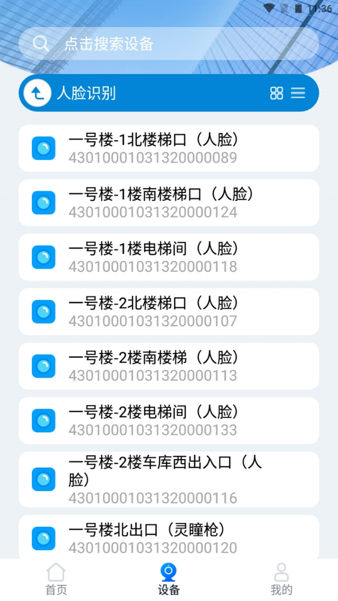 精彩截图-湖南视频云2025官方新版
