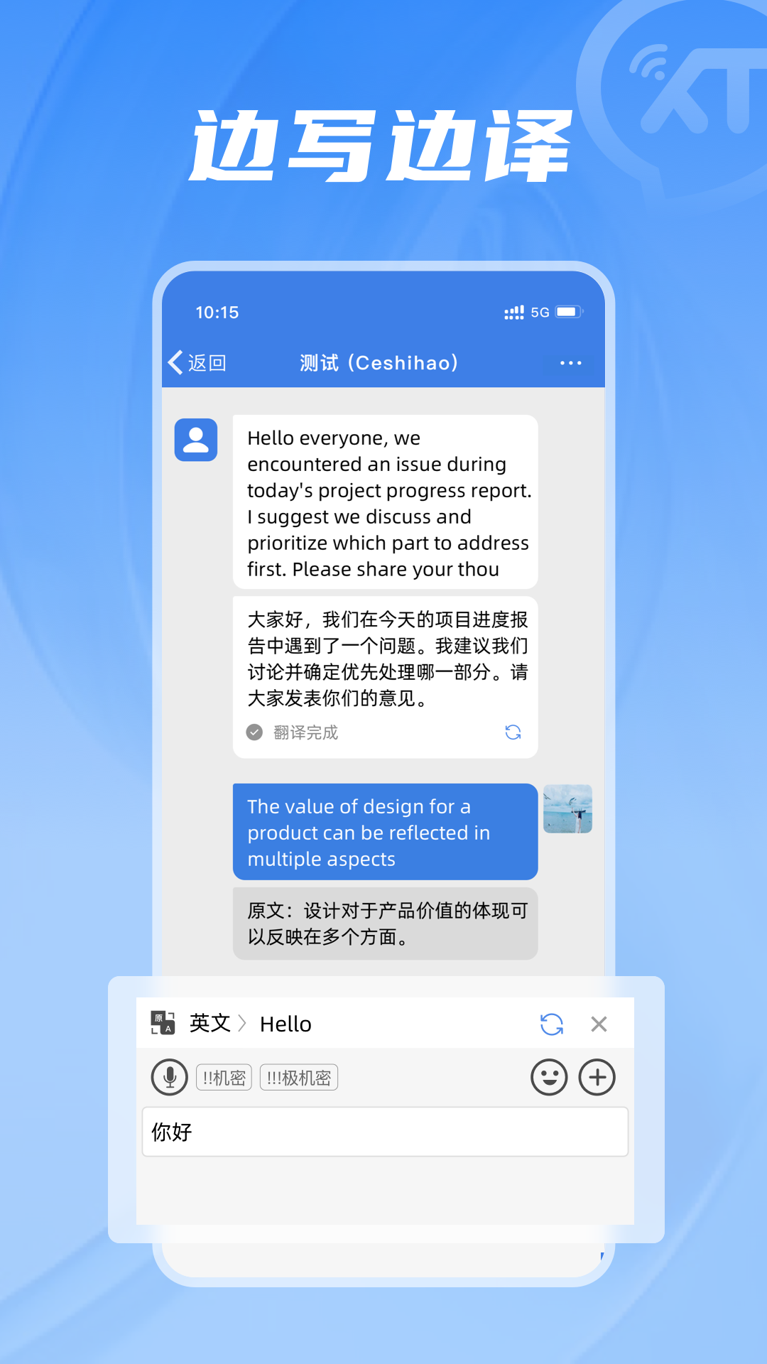 精彩截图-讯小通2026官方新版