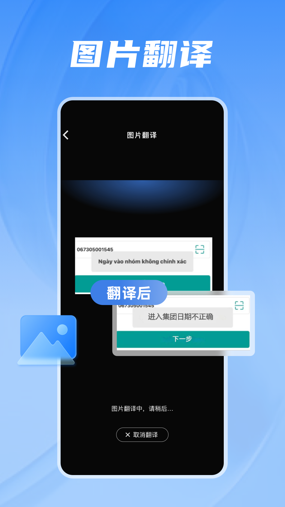 精彩截图-讯小通2025官方新版