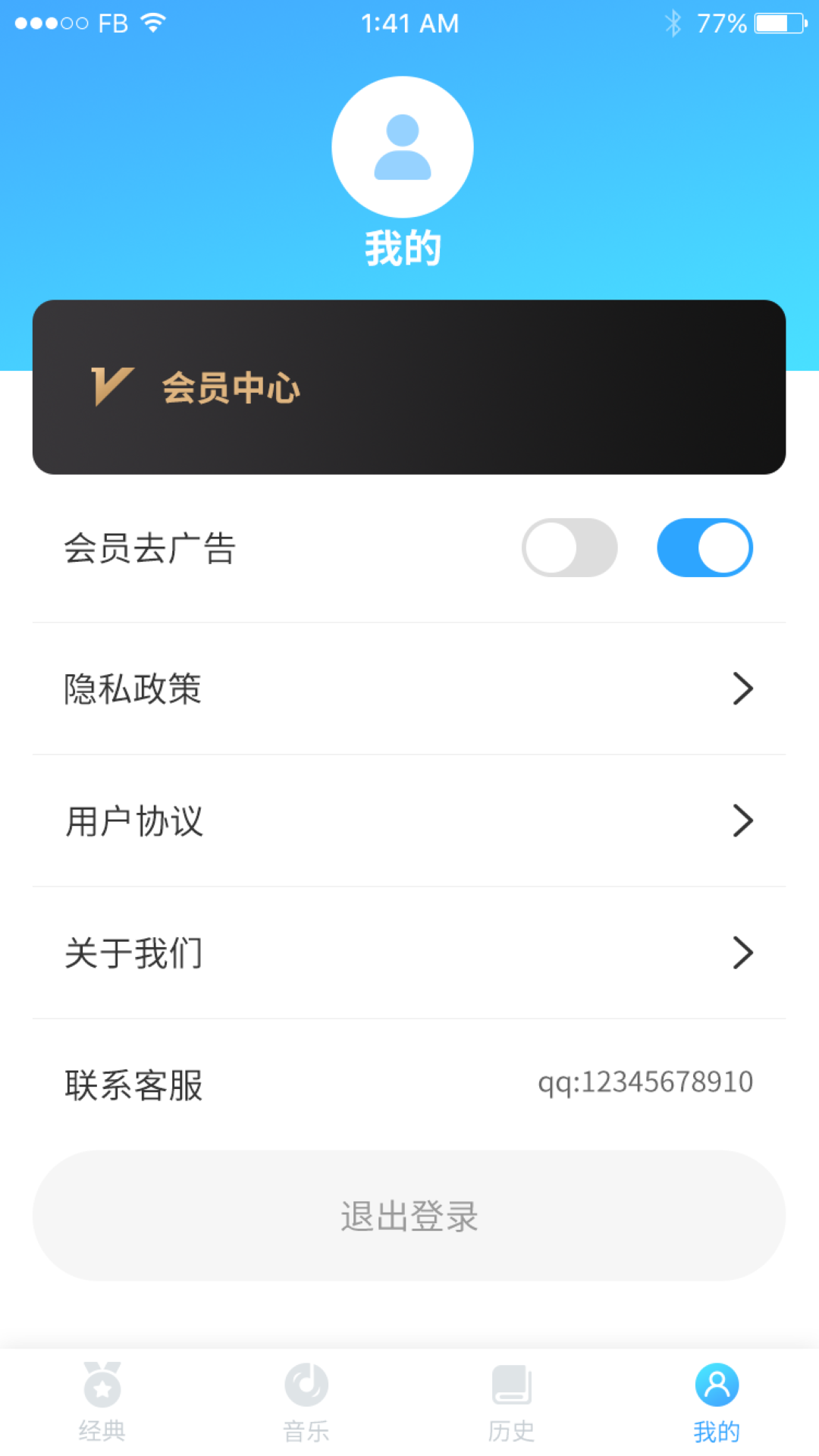 精彩截图-听故事2025官方新版