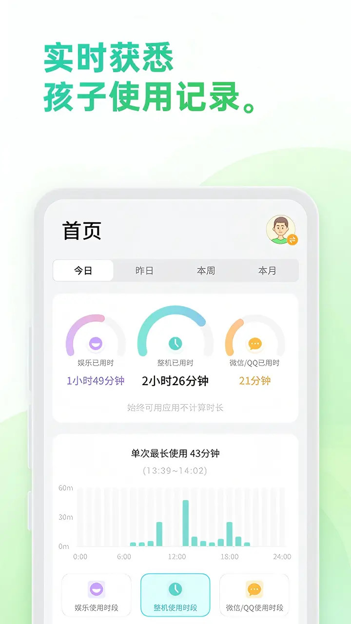精彩截图-亲情守护2026官方新版