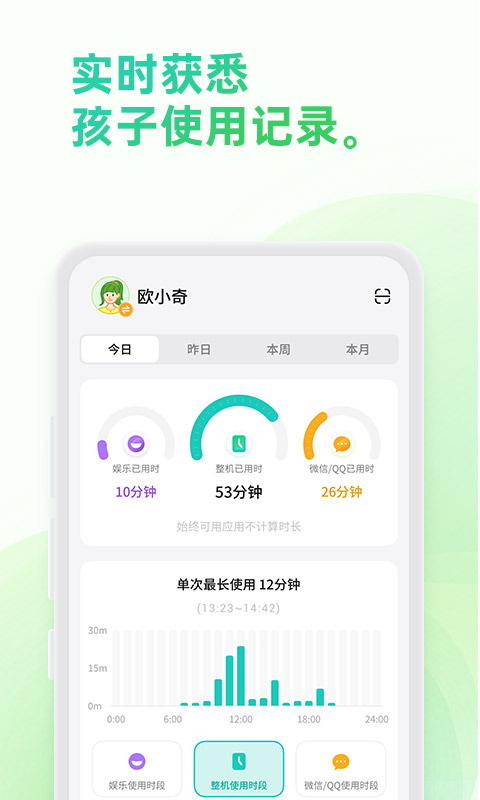 精彩截图-亲情守护2026官方新版
