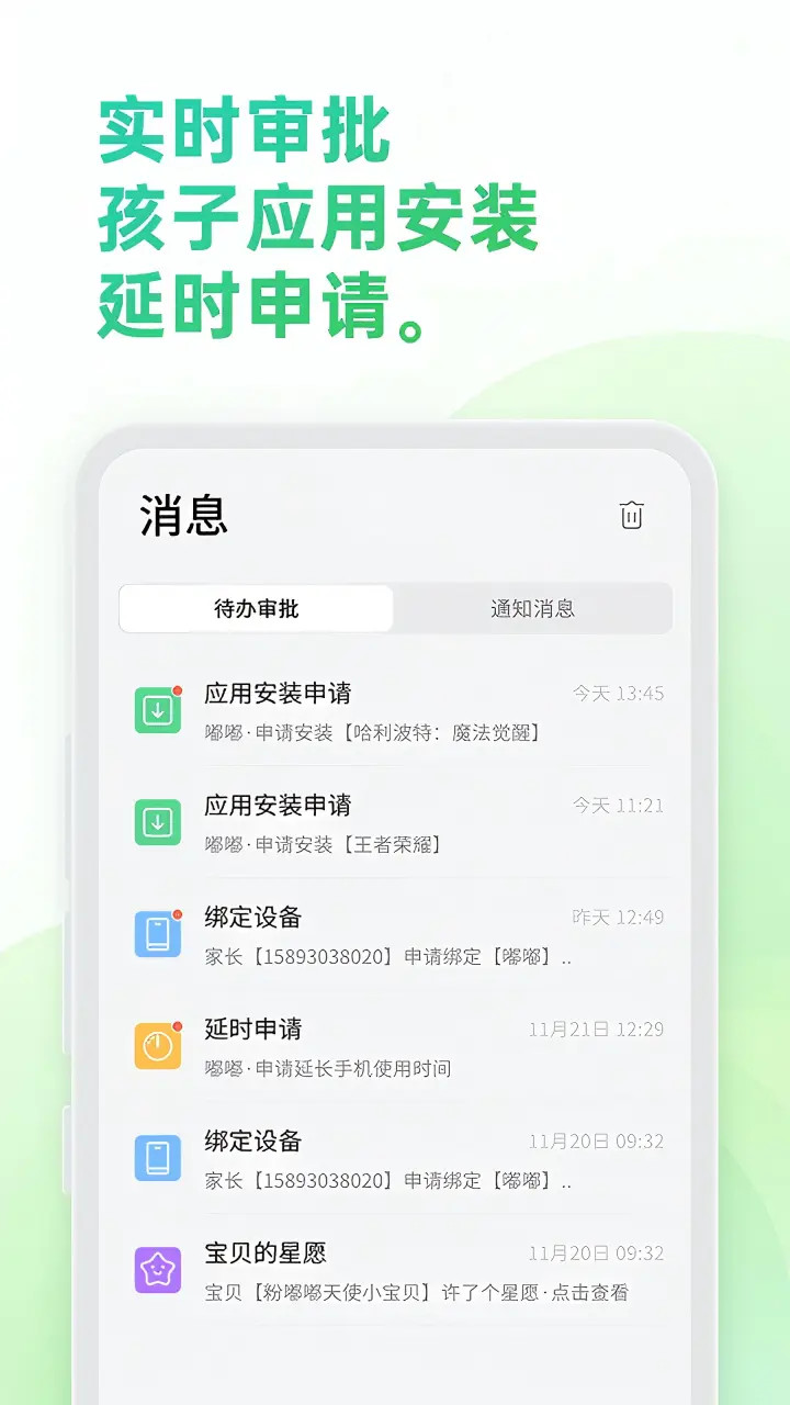 精彩截图-亲情守护2026官方新版